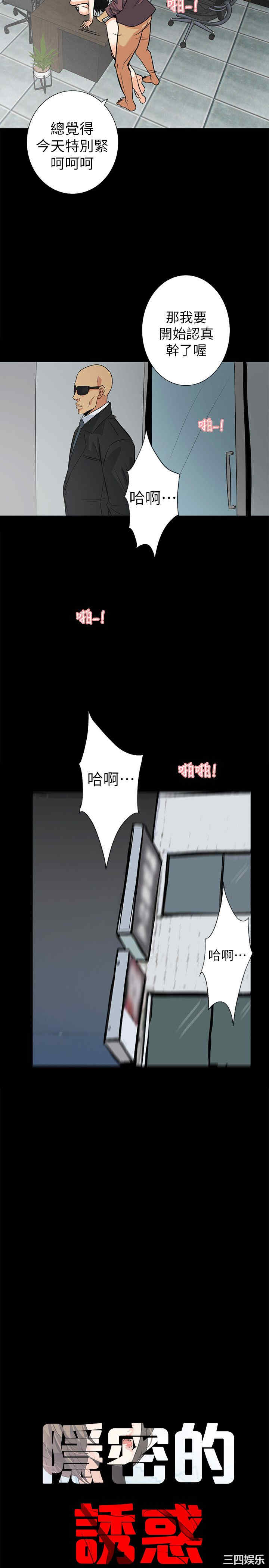 韩国漫画隐密的诱惑韩漫_隐密的诱惑-第16话在线免费阅读-韩国漫画-第5张图片