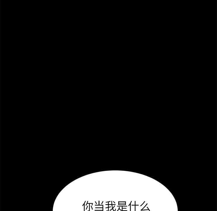 韩国漫画乖乖上钩/危机四伏的家庭生活韩漫_乖乖上钩/危机四伏的家庭生活-第55话在线免费阅读-韩国漫画-第145张图片