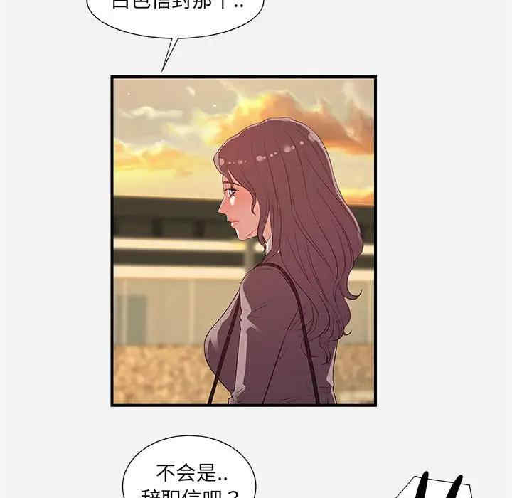 韩国漫画朋友以上，恋人未满韩漫_朋友以上，恋人未满-第35话在线免费阅读-韩国漫画-第44张图片