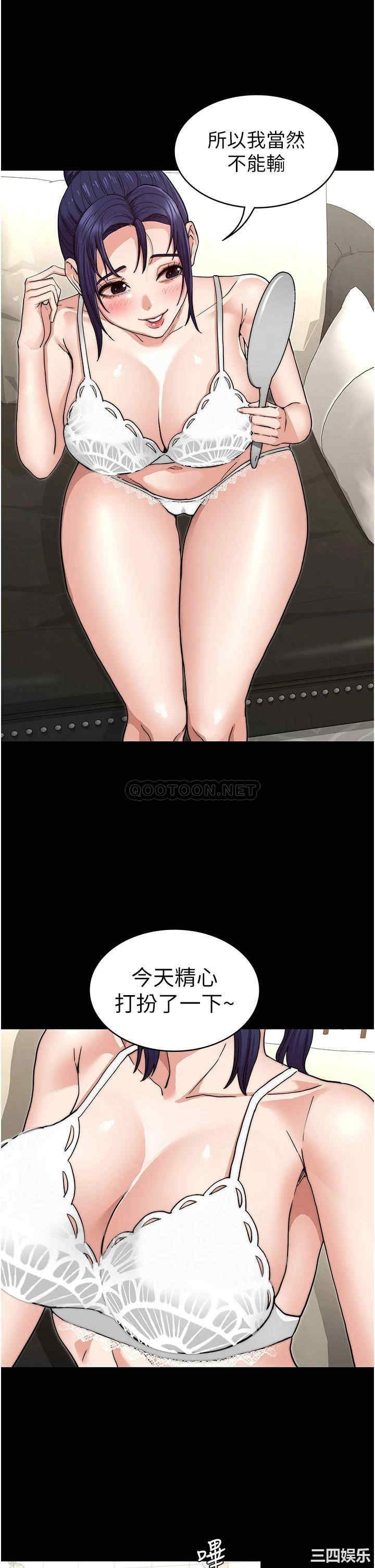 韩国漫画韩漫_教师体罚-第58话在线免费阅读-韩国漫画-第20张图片