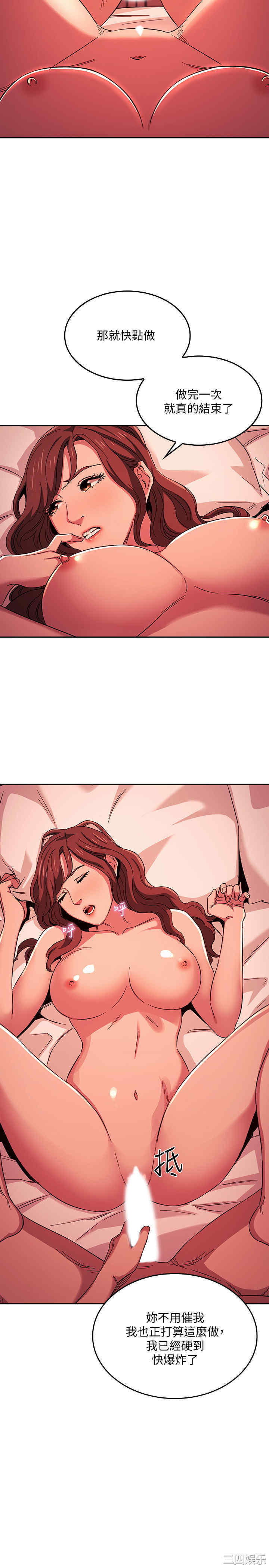 韩国漫画韩漫_朋友的妈妈-第19话在线免费阅读-韩国漫画-第3张图片