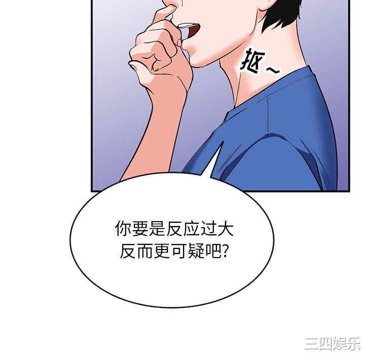 韩国漫画小镇上的女人们/她们的小秘密韩漫_小镇上的女人们/她们的小秘密-第8话在线免费阅读-韩国漫画-第106张图片