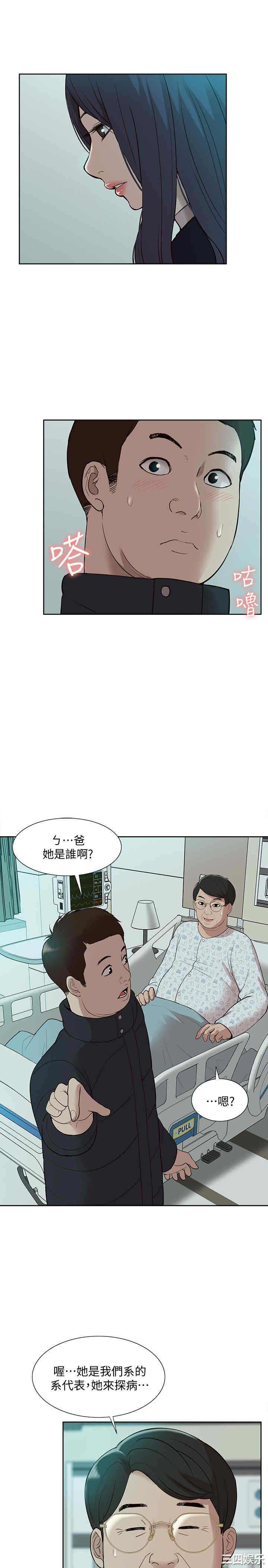 韩国漫画我的M属性学姐韩漫_我的M属性学姐-第41话在线免费阅读-韩国漫画-第21张图片