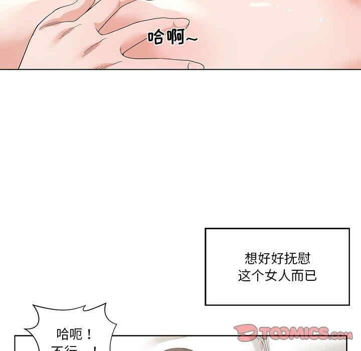 韩国漫画谁才是真爱/你才是真爱韩漫_谁才是真爱/你才是真爱-第3话在线免费阅读-韩国漫画-第44张图片
