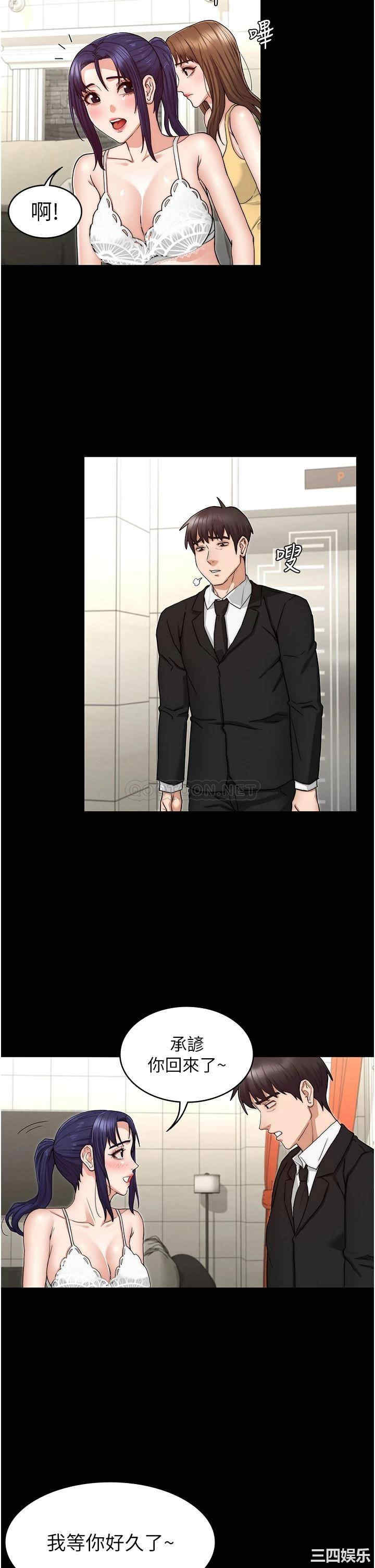 韩国漫画韩漫_教师体罚-第58话在线免费阅读-韩国漫画-第21张图片