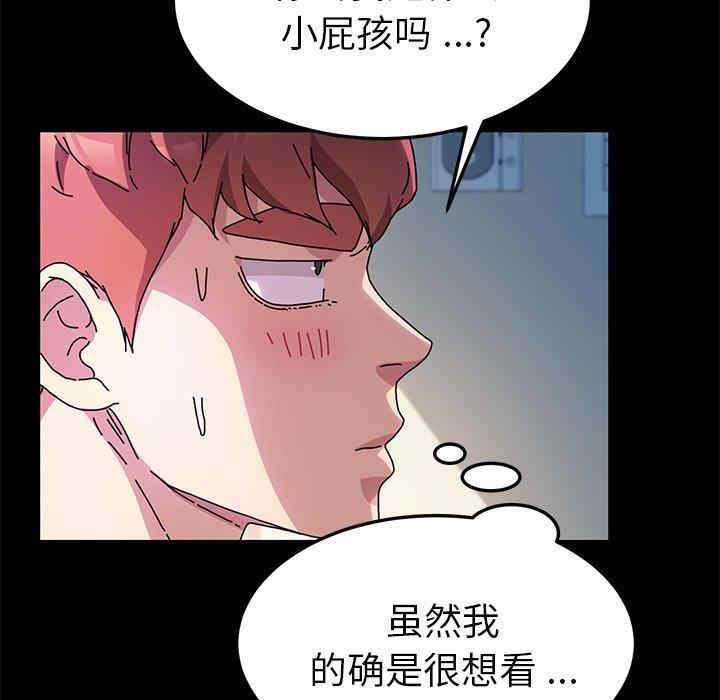 韩国漫画乖乖上钩/危机四伏的家庭生活韩漫_乖乖上钩/危机四伏的家庭生活-第55话在线免费阅读-韩国漫画-第146张图片