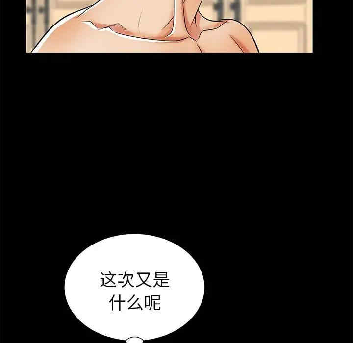韩国漫画失格妈妈韩漫_失格妈妈-第47话在线免费阅读-韩国漫画-第48张图片