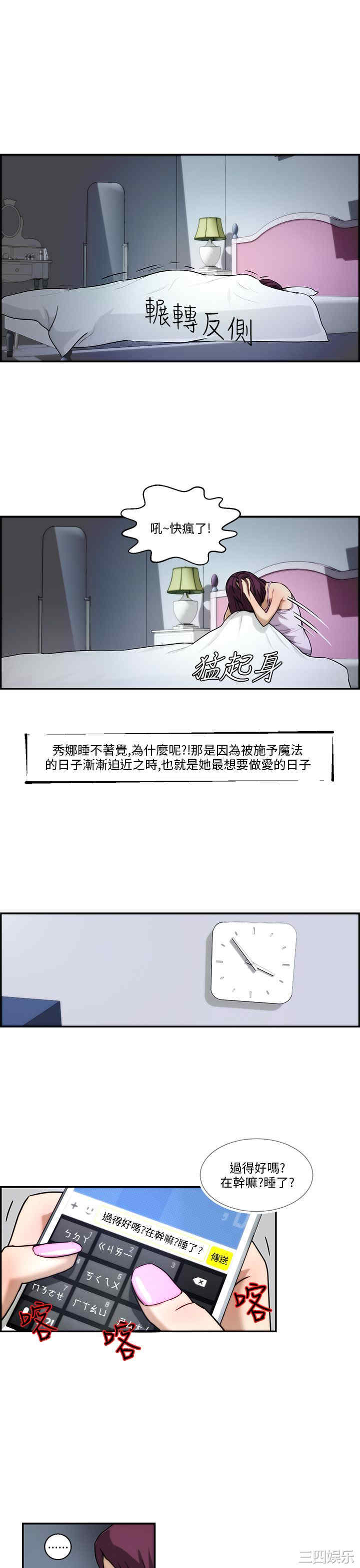 韩国漫画变成狗的男人韩漫_变成狗的男人-第4话在线免费阅读-韩国漫画-第7张图片