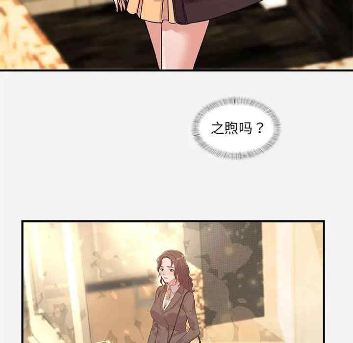 韩国漫画朋友以上，恋人未满韩漫_朋友以上，恋人未满-第35话在线免费阅读-韩国漫画-第47张图片