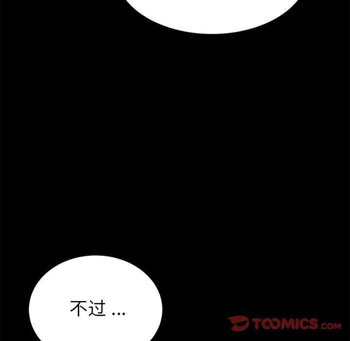 韩国漫画乖乖上钩/危机四伏的家庭生活韩漫_乖乖上钩/危机四伏的家庭生活-第55话在线免费阅读-韩国漫画-第147张图片