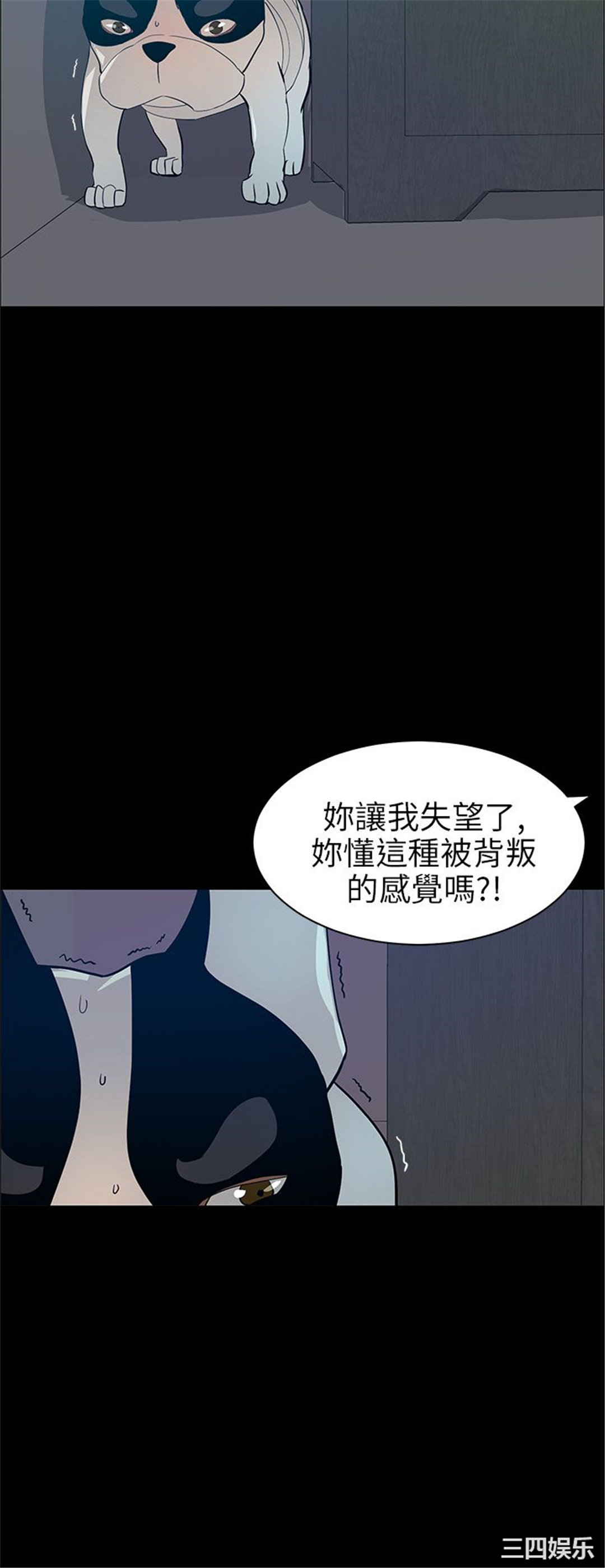 韩国漫画变成狗的男人韩漫_变成狗的男人-第20话在线免费阅读-韩国漫画-第6张图片