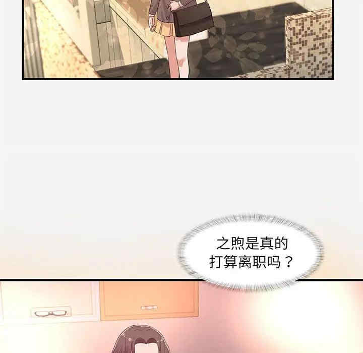 韩国漫画朋友以上，恋人未满韩漫_朋友以上，恋人未满-第35话在线免费阅读-韩国漫画-第48张图片