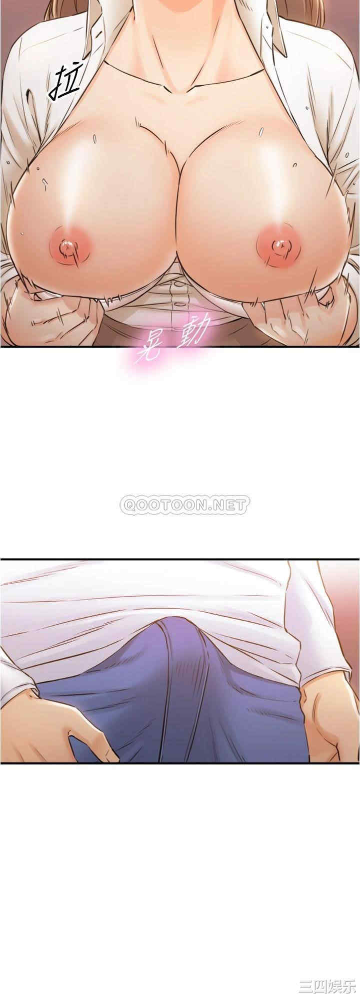 韩国漫画韩漫_正妹小主管-第105话在线免费阅读-韩国漫画-第8张图片