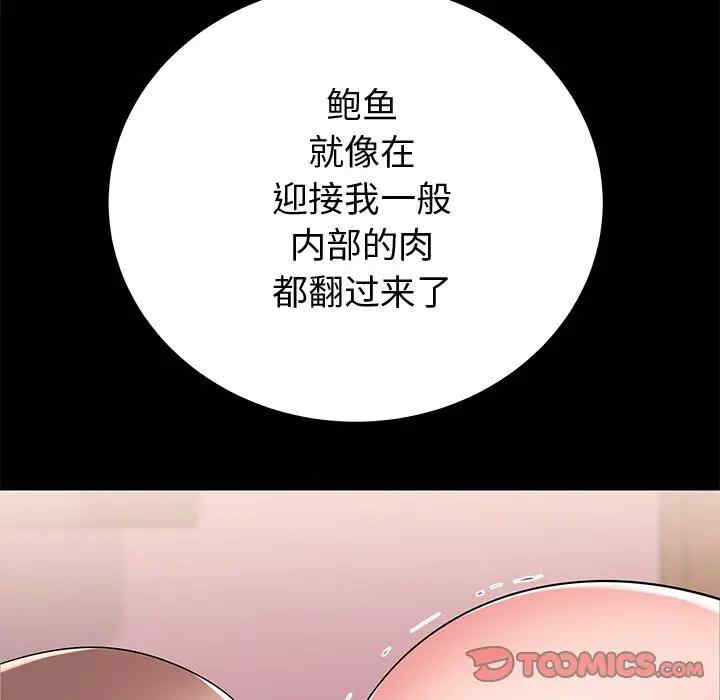 韩国漫画失格妈妈韩漫_失格妈妈-第51话在线免费阅读-韩国漫画-第8张图片
