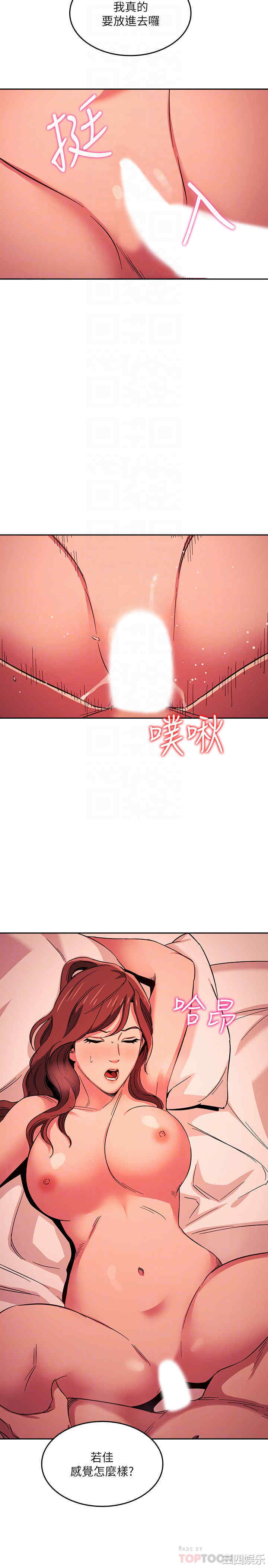 韩国漫画韩漫_朋友的妈妈-第19话在线免费阅读-韩国漫画-第6张图片