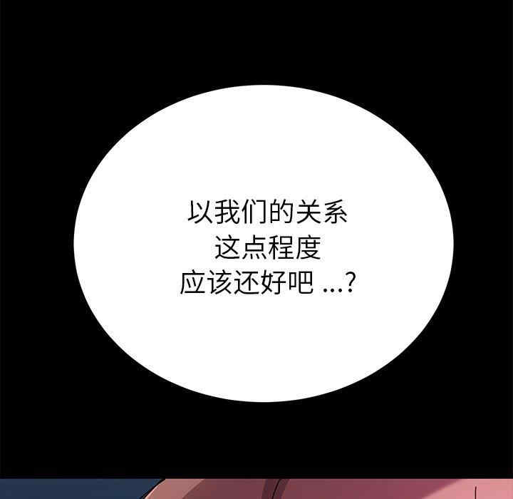 韩国漫画乖乖上钩/危机四伏的家庭生活韩漫_乖乖上钩/危机四伏的家庭生活-第55话在线免费阅读-韩国漫画-第150张图片