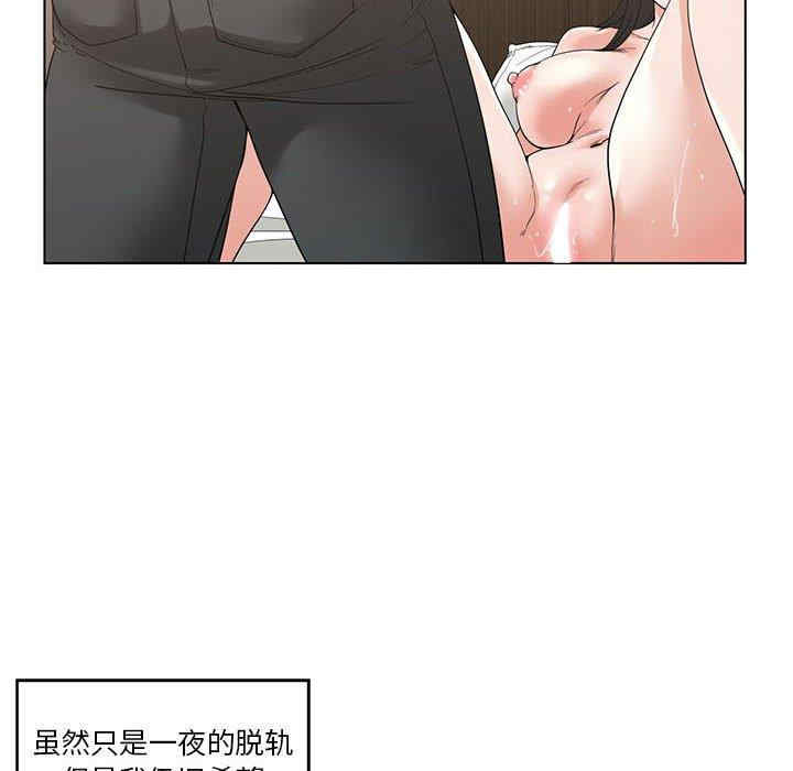 韩国漫画谁才是真爱/你才是真爱韩漫_谁才是真爱/你才是真爱-第3话在线免费阅读-韩国漫画-第48张图片