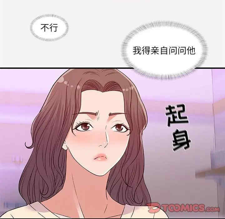 韩国漫画朋友以上，恋人未满韩漫_朋友以上，恋人未满-第35话在线免费阅读-韩国漫画-第50张图片