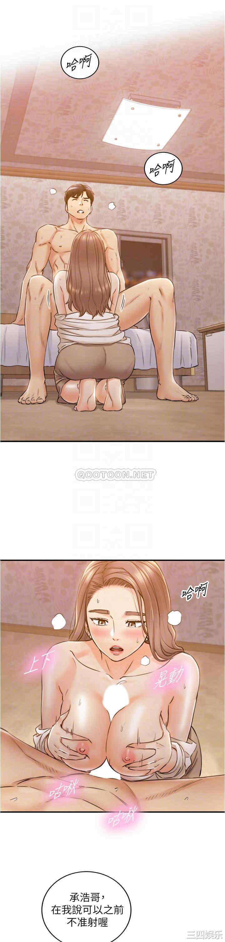 韩国漫画韩漫_正妹小主管-第105话在线免费阅读-韩国漫画-第9张图片