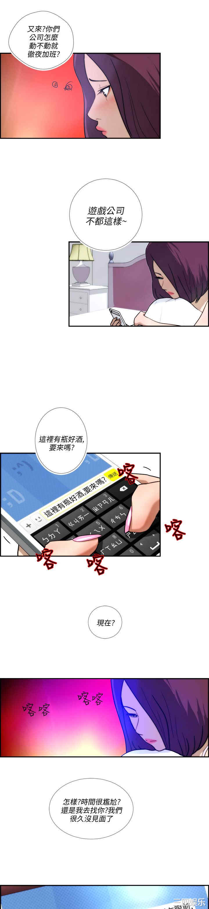 韩国漫画变成狗的男人韩漫_变成狗的男人-第4话在线免费阅读-韩国漫画-第9张图片