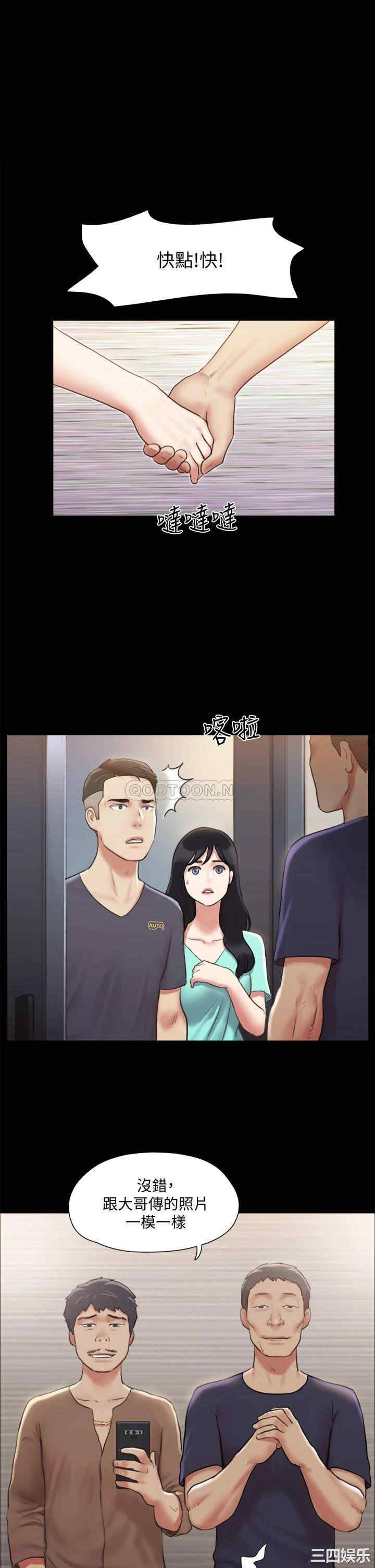 韩国漫画协议换爱/合意之下韩漫_协议换爱/合意之下-第108话在线免费阅读-韩国漫画-第1张图片