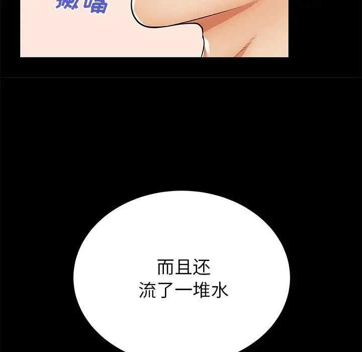 韩国漫画失格妈妈韩漫_失格妈妈-第51话在线免费阅读-韩国漫画-第11张图片