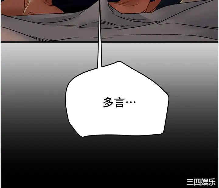 韩国漫画废弃章节韩漫_纯情女攻略计划-第57话在线免费阅读-韩国漫画-第52张图片