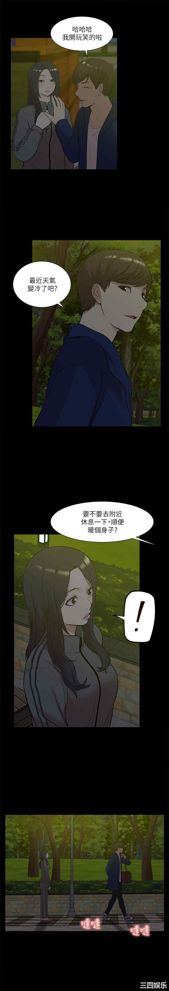 韩国漫画我的M属性学姐韩漫_我的M属性学姐-第22话在线免费阅读-韩国漫画-第4张图片