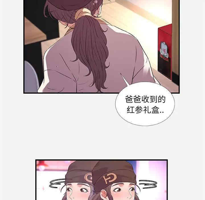 韩国漫画朋友以上，恋人未满韩漫_朋友以上，恋人未满-第35话在线免费阅读-韩国漫画-第54张图片