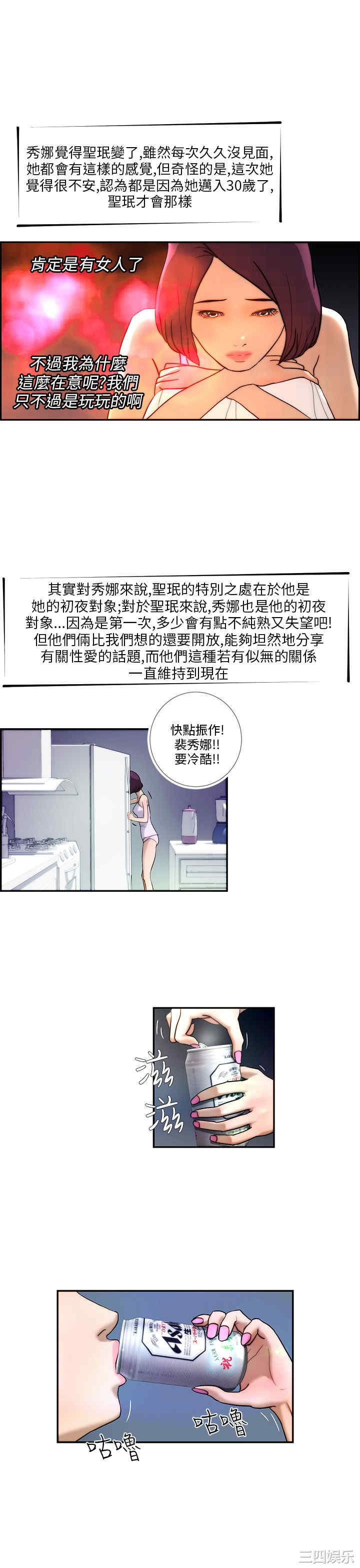 韩国漫画变成狗的男人韩漫_变成狗的男人-第4话在线免费阅读-韩国漫画-第11张图片