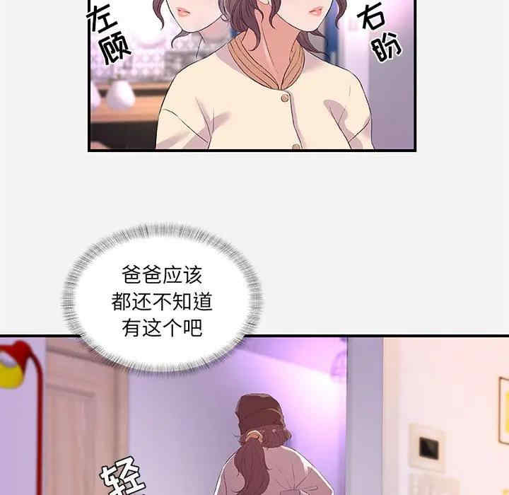 韩国漫画朋友以上，恋人未满韩漫_朋友以上，恋人未满-第35话在线免费阅读-韩国漫画-第55张图片