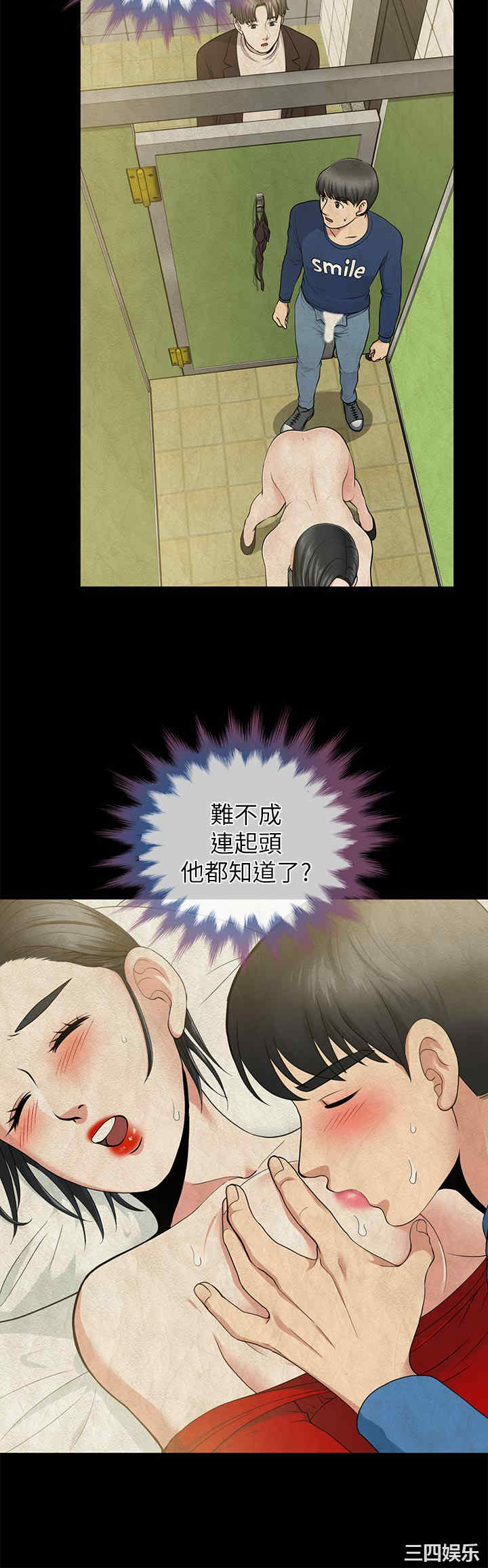 韩国漫画朋友妻韩漫_朋友妻-第29话在线免费阅读-韩国漫画-第12张图片