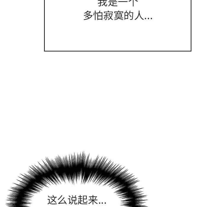 韩国漫画与上司的密约/秘密合约韩漫_与上司的密约/秘密合约-第38话在线免费阅读-韩国漫画-第151张图片