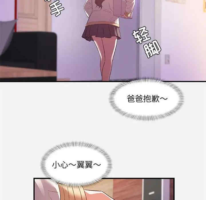 韩国漫画朋友以上，恋人未满韩漫_朋友以上，恋人未满-第35话在线免费阅读-韩国漫画-第56张图片