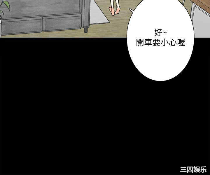 韩国漫画隐密的诱惑韩漫_隐密的诱惑-第16话在线免费阅读-韩国漫画-第9张图片