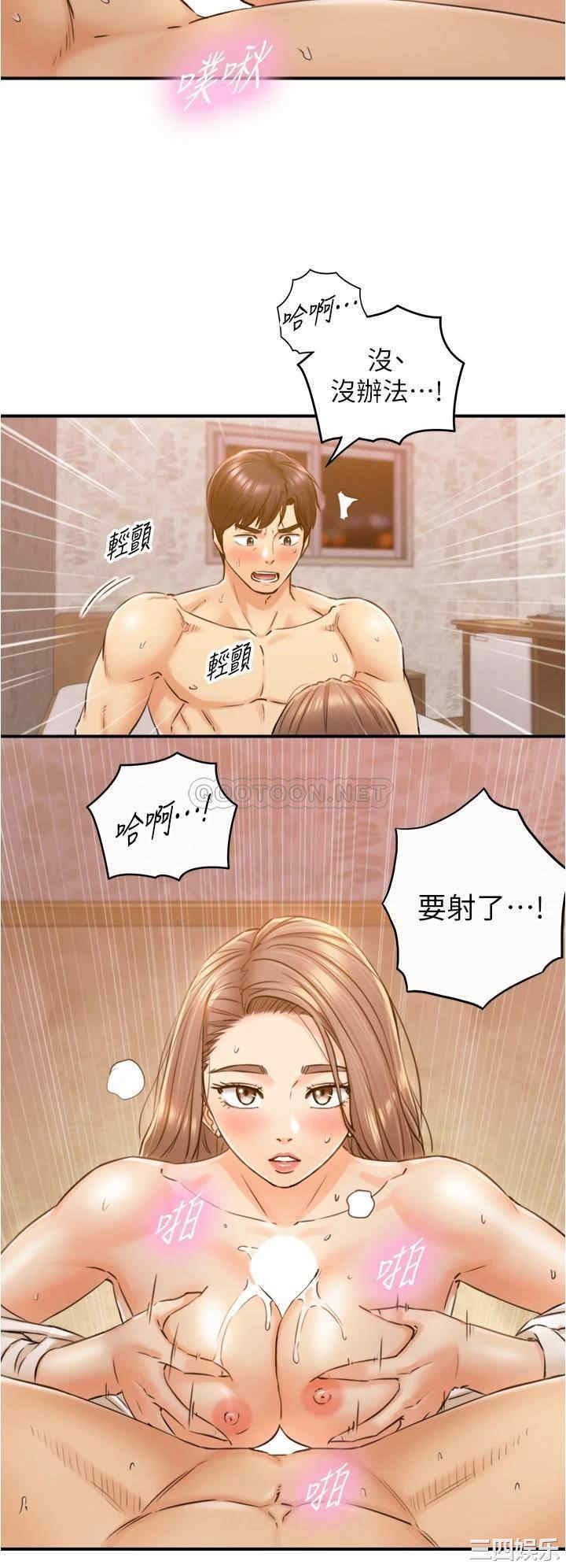 韩国漫画韩漫_正妹小主管-第105话在线免费阅读-韩国漫画-第12张图片