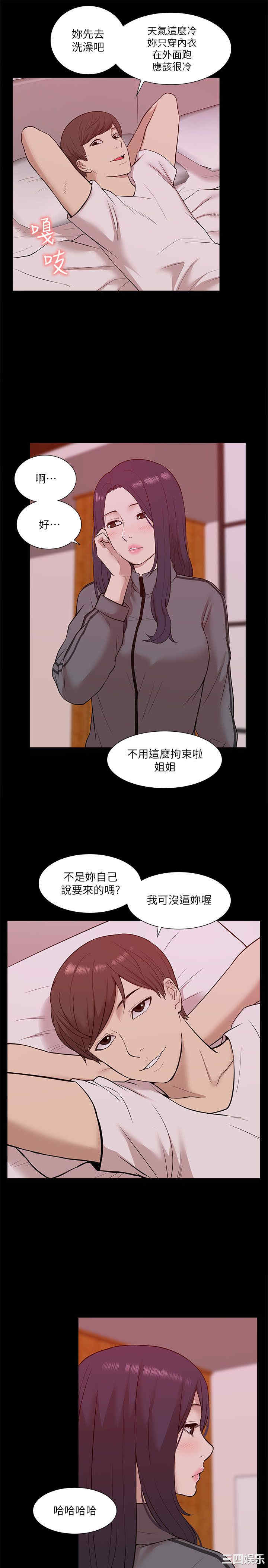 韩国漫画我的M属性学姐韩漫_我的M属性学姐-第22话在线免费阅读-韩国漫画-第8张图片