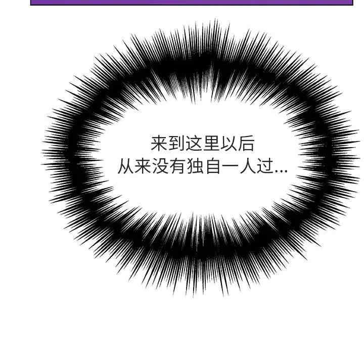 韩国漫画与上司的密约/秘密合约韩漫_与上司的密约/秘密合约-第38话在线免费阅读-韩国漫画-第153张图片