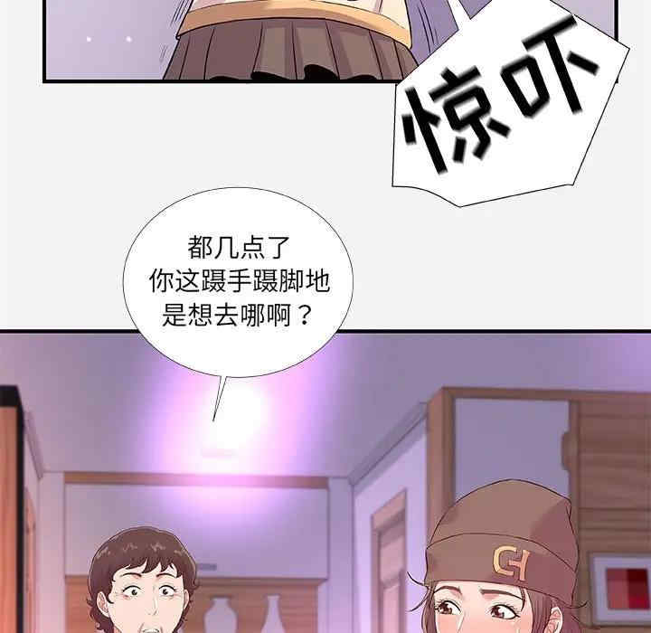 韩国漫画朋友以上，恋人未满韩漫_朋友以上，恋人未满-第35话在线免费阅读-韩国漫画-第59张图片