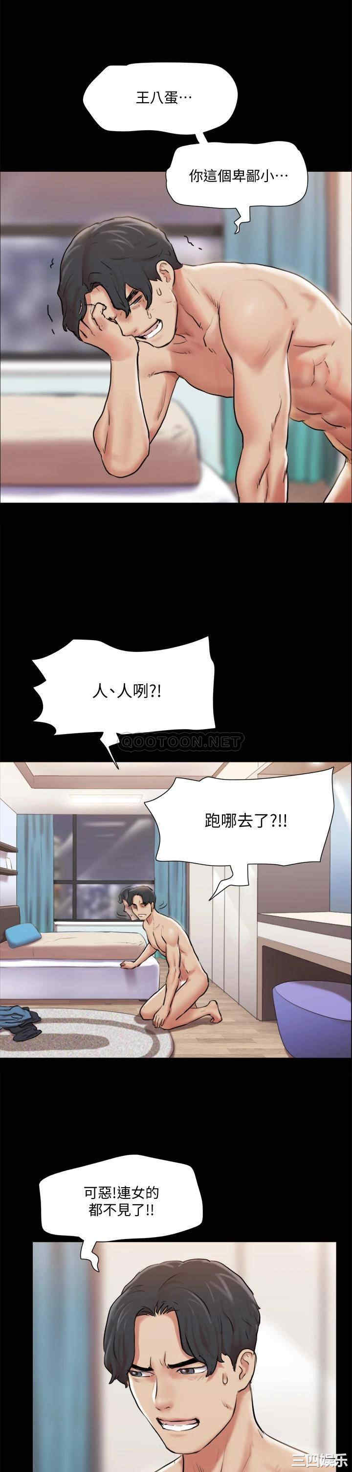 韩国漫画协议换爱/合意之下韩漫_协议换爱/合意之下-第108话在线免费阅读-韩国漫画-第5张图片
