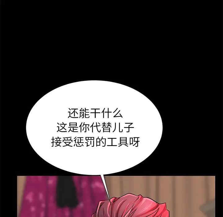 韩国漫画失格妈妈韩漫_失格妈妈-第47话在线免费阅读-韩国漫画-第54张图片