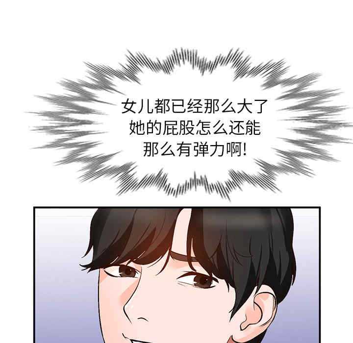 韩国漫画小镇上的女人们/她们的小秘密韩漫_小镇上的女人们/她们的小秘密-第8话在线免费阅读-韩国漫画-第119张图片