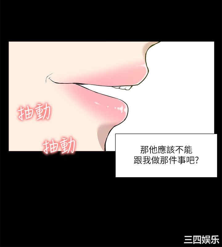 韩国漫画我的M属性学姐韩漫_我的M属性学姐-第22话在线免费阅读-韩国漫画-第11张图片