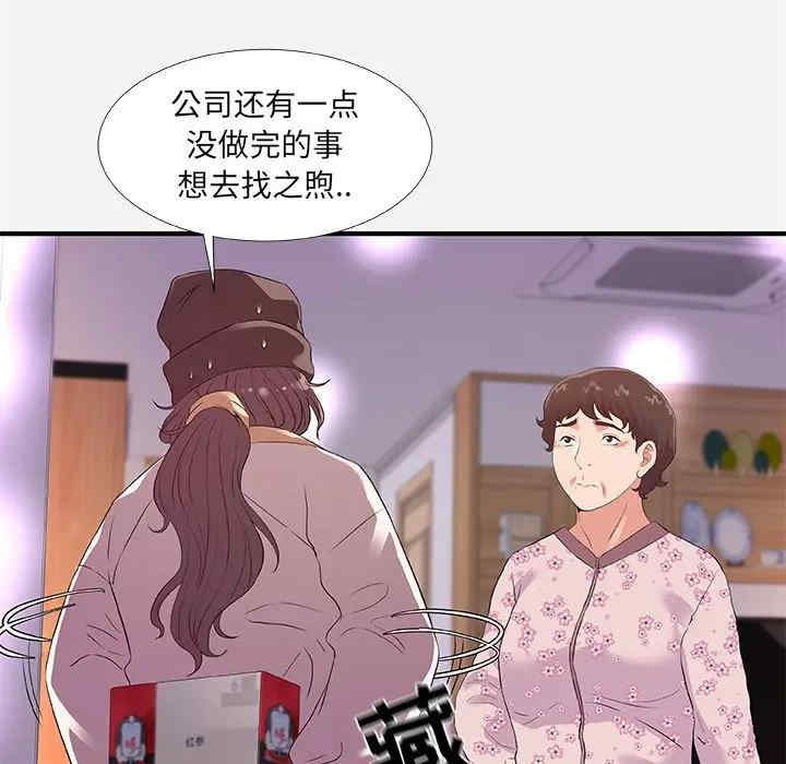 韩国漫画朋友以上，恋人未满韩漫_朋友以上，恋人未满-第35话在线免费阅读-韩国漫画-第61张图片