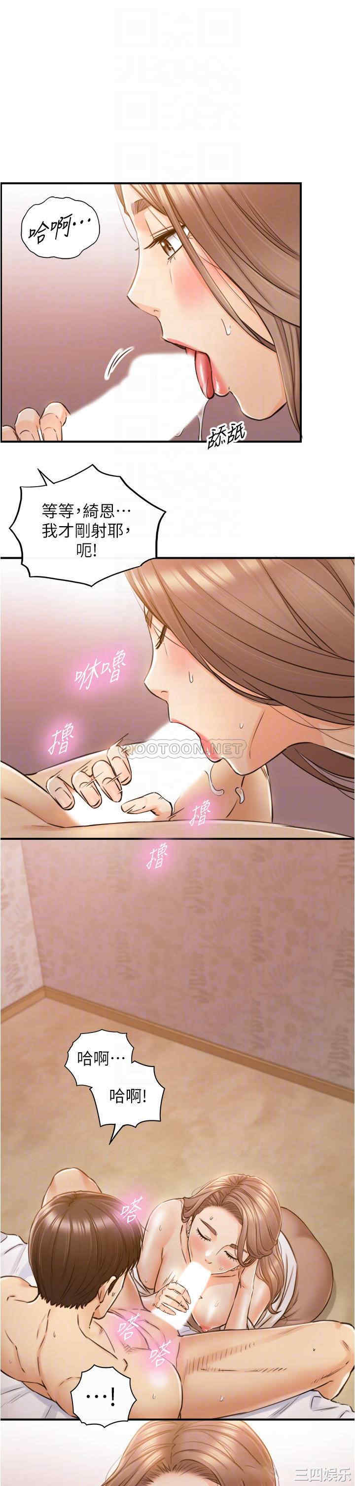 韩国漫画韩漫_正妹小主管-第105话在线免费阅读-韩国漫画-第15张图片