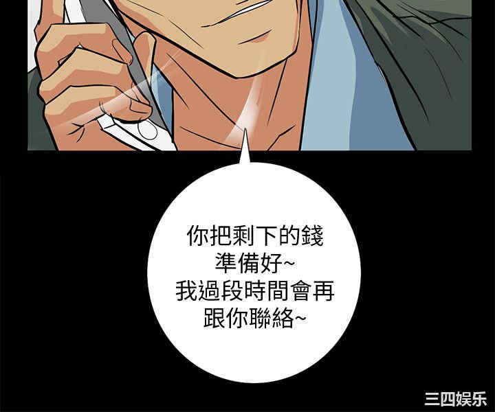 韩国漫画隐密的诱惑韩漫_隐密的诱惑-第16话在线免费阅读-韩国漫画-第12张图片