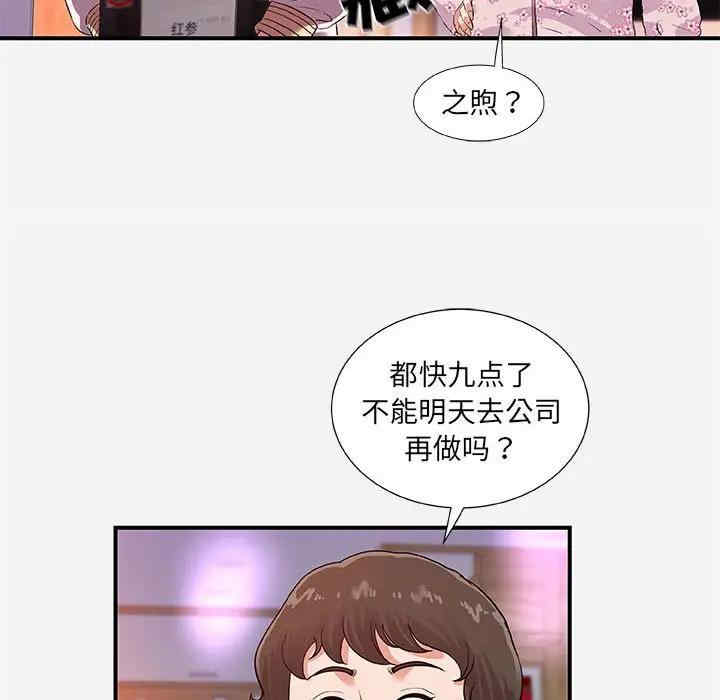 韩国漫画朋友以上，恋人未满韩漫_朋友以上，恋人未满-第35话在线免费阅读-韩国漫画-第62张图片