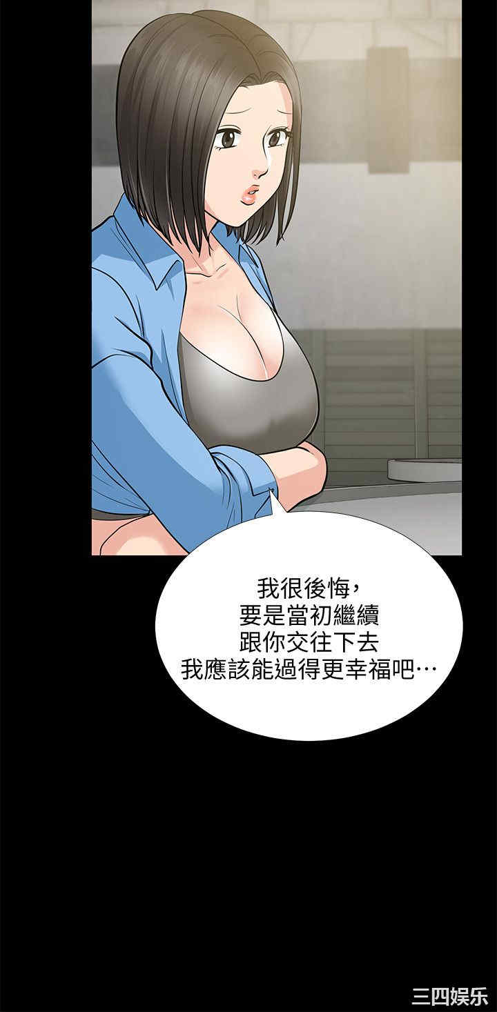 韩国漫画朋友妻韩漫_朋友妻-第17话在线免费阅读-韩国漫画-第33张图片