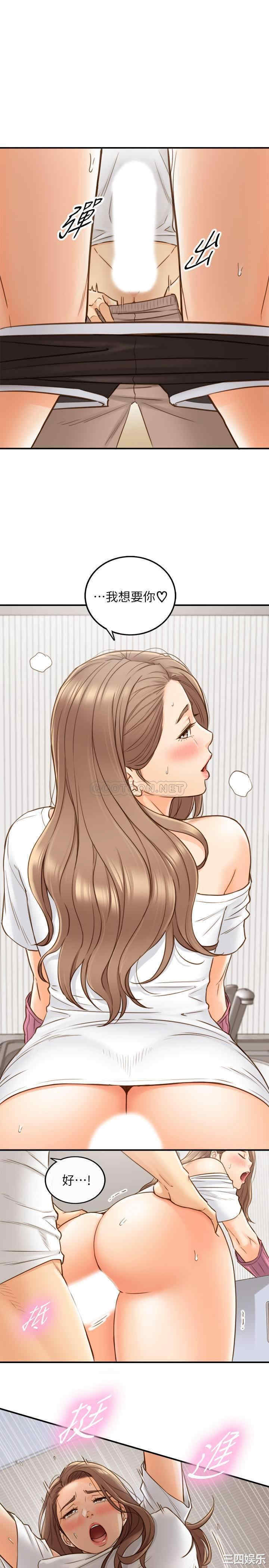 韩国漫画韩漫_正妹小主管-第67话在线免费阅读-韩国漫画-第1张图片