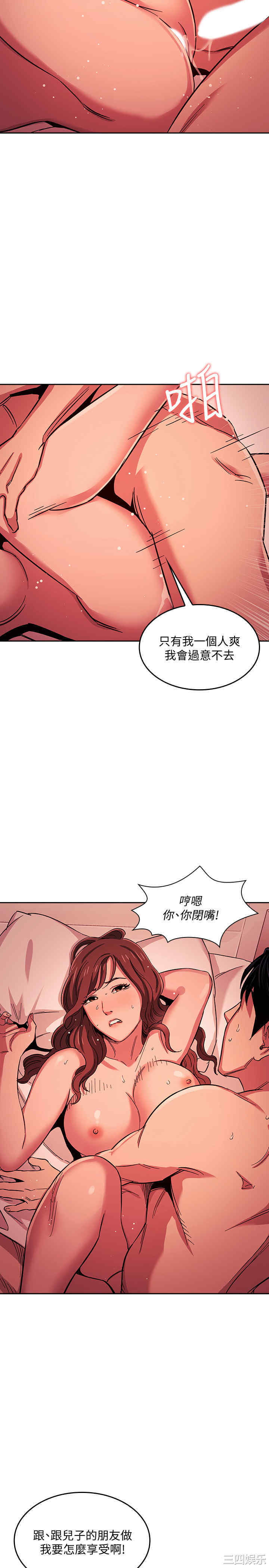 韩国漫画韩漫_朋友的妈妈-第19话在线免费阅读-韩国漫画-第15张图片